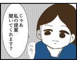 「【漫画】個人情報の漏洩を謝罪した部長　許す代わりに…【出会ったばかりですが好きです Vol.11】」の画像8