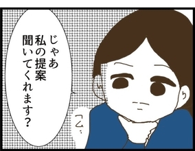 【漫画】個人情報の漏洩を謝罪した部長　許す代わりに…【出会ったばかりですが好きです Vol.11】