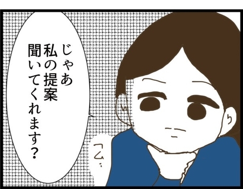 【漫画】個人情報の漏洩を謝罪した部長　許す代わりに…【出会ったばかりですが好きです Vol.11】の画像