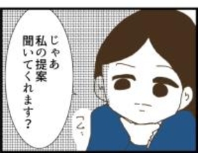 【漫画】個人情報の漏洩を謝罪した部長　許す代わりに…【出会ったばかりですが好きです Vol.11】