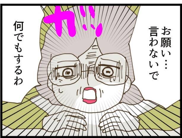 【漫画】個人情報の漏洩を謝罪した部長　許す代わりに…【出会ったばかりですが好きです Vol.11】