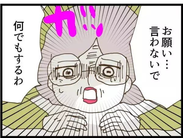 「【漫画】個人情報の漏洩を謝罪した部長　許す代わりに…【出会ったばかりですが好きです Vol.11】」の画像