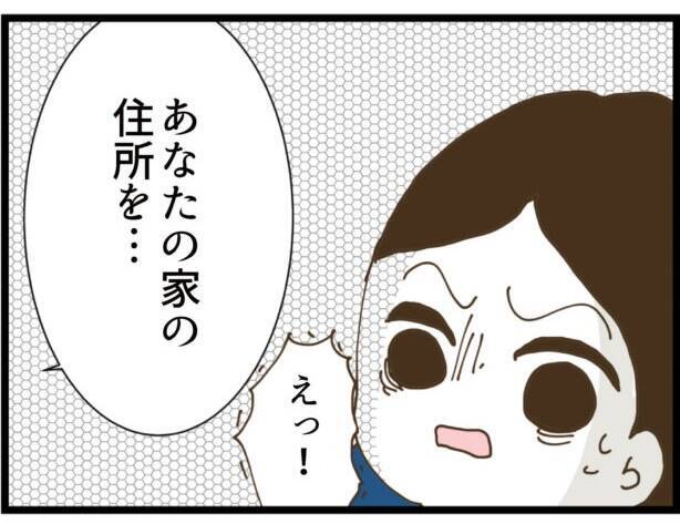 【漫画】個人情報の漏洩を謝罪した部長　許す代わりに…【出会ったばかりですが好きです Vol.11】