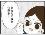 「【漫画】個人情報の漏洩を謝罪した部長　許す代わりに…【出会ったばかりですが好きです Vol.11】」の画像2