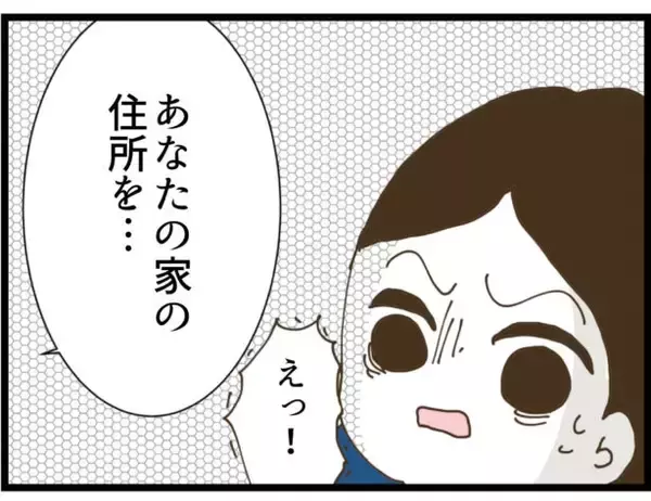 「【漫画】個人情報の漏洩を謝罪した部長　許す代わりに…【出会ったばかりですが好きです Vol.11】」の画像