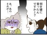 「【漫画】個人情報の漏洩を謝罪した部長　許す代わりに…【出会ったばかりですが好きです Vol.11】」の画像1