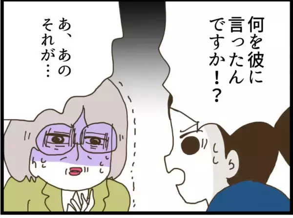 「【漫画】個人情報の漏洩を謝罪した部長　許す代わりに…【出会ったばかりですが好きです Vol.11】」の画像