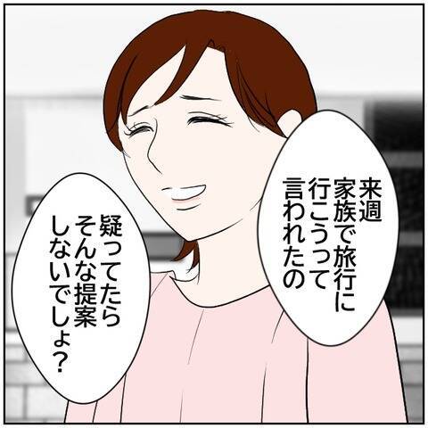 【漫画】子どもを旦那にまかせて元カレとデート【ボクは良いパパ・良い夫 Vol.87】