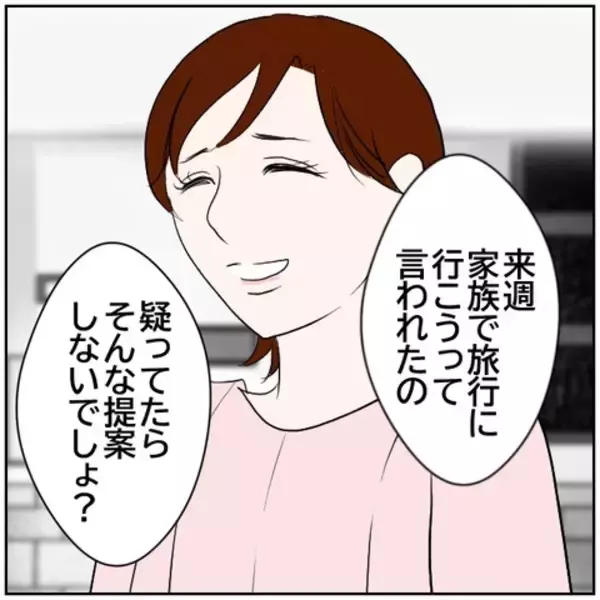 「【漫画】子どもを旦那にまかせて元カレとデート【ボクは良いパパ・良い夫 Vol.87】」の画像