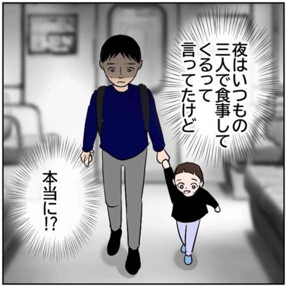【漫画】子どもを旦那にまかせて元カレとデート【ボクは良いパパ・良い夫 Vol.87】