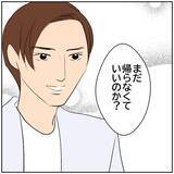 「【漫画】子どもを旦那にまかせて元カレとデート【ボクは良いパパ・良い夫 Vol.87】」の画像4