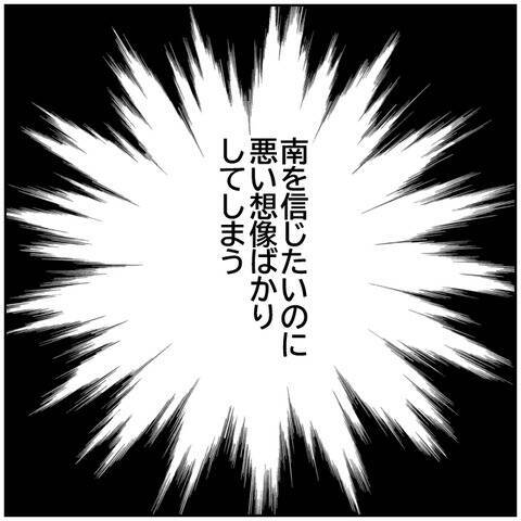 【漫画】子どもを旦那にまかせて元カレとデート【ボクは良いパパ・良い夫 Vol.87】