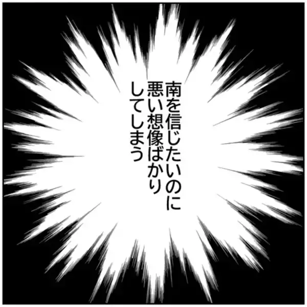 「【漫画】子どもを旦那にまかせて元カレとデート【ボクは良いパパ・良い夫 Vol.87】」の画像