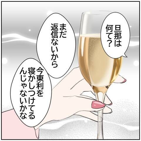 【漫画】子どもを旦那にまかせて元カレとデート【ボクは良いパパ・良い夫 Vol.87】