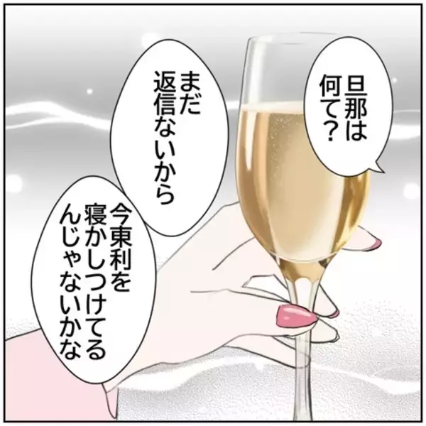 「【漫画】子どもを旦那にまかせて元カレとデート【ボクは良いパパ・良い夫 Vol.87】」の画像