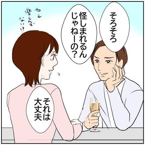 【漫画】子どもを旦那にまかせて元カレとデート【ボクは良いパパ・良い夫 Vol.87】