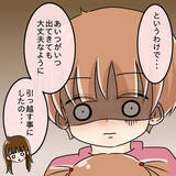 「【漫画】元夫は車のトランクに物騒なものを載せ…私を見張ってた？【妻の不幸を喜ぶ夫 Vol.67】」の画像5