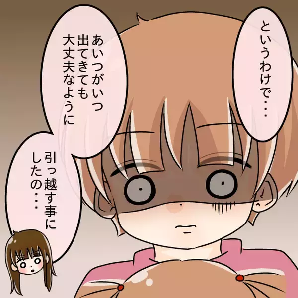 「【漫画】元夫は車のトランクに物騒なものを載せ…私を見張ってた？【妻の不幸を喜ぶ夫 Vol.67】」の画像