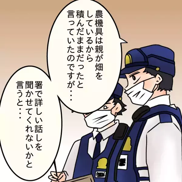 「【漫画】元夫は車のトランクに物騒なものを載せ…私を見張ってた？【妻の不幸を喜ぶ夫 Vol.67】」の画像