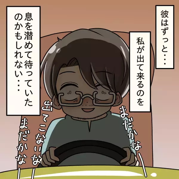 「【漫画】元夫は車のトランクに物騒なものを載せ…私を見張ってた？【妻の不幸を喜ぶ夫 Vol.67】」の画像