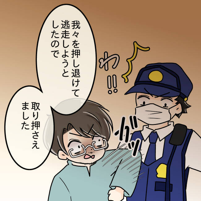 【漫画】元夫は車のトランクに物騒なものを載せ…私を見張ってた？【妻の不幸を喜ぶ夫 Vol.67】