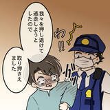 「【漫画】元夫は車のトランクに物騒なものを載せ…私を見張ってた？【妻の不幸を喜ぶ夫 Vol.67】」の画像3