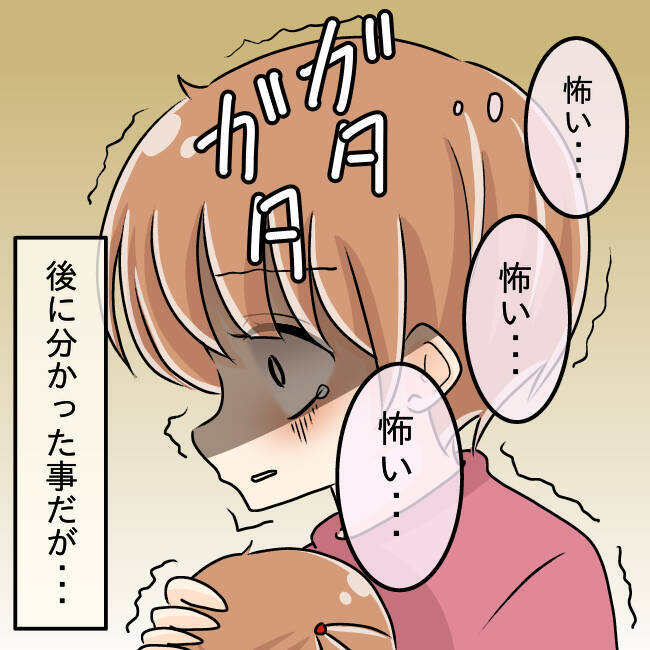 【漫画】元夫は車のトランクに物騒なものを載せ…私を見張ってた？【妻の不幸を喜ぶ夫 Vol.67】