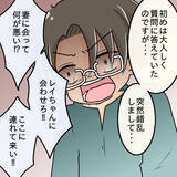 「【漫画】元夫は車のトランクに物騒なものを載せ…私を見張ってた？【妻の不幸を喜ぶ夫 Vol.67】」の画像4