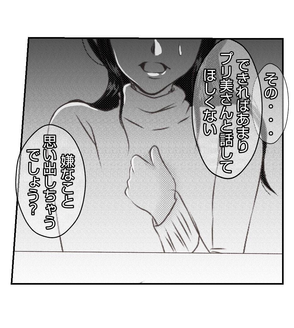【漫画】夫に“嫌なこと”を思い出させたくない…【ママ友が狙ってるのは私の夫 Vol.63】