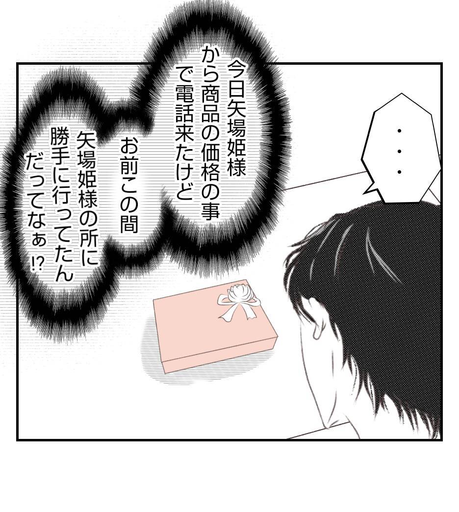 【漫画】夫に“嫌なこと”を思い出させたくない…【ママ友が狙ってるのは私の夫 Vol.63】