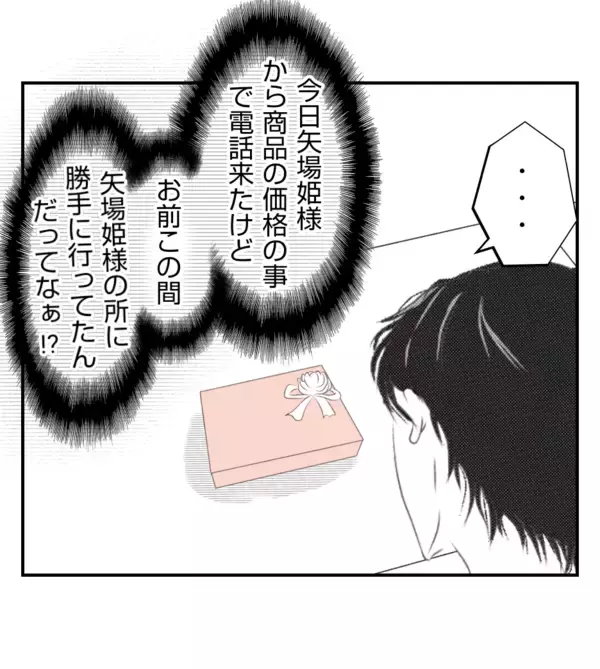 「【漫画】夫に“嫌なこと”を思い出させたくない…【ママ友が狙ってるのは私の夫 Vol.63】」の画像