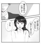 「【漫画】夫に“嫌なこと”を思い出させたくない…【ママ友が狙ってるのは私の夫 Vol.63】」の画像3