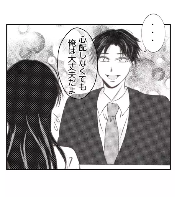 「【漫画】夫に“嫌なこと”を思い出させたくない…【ママ友が狙ってるのは私の夫 Vol.63】」の画像