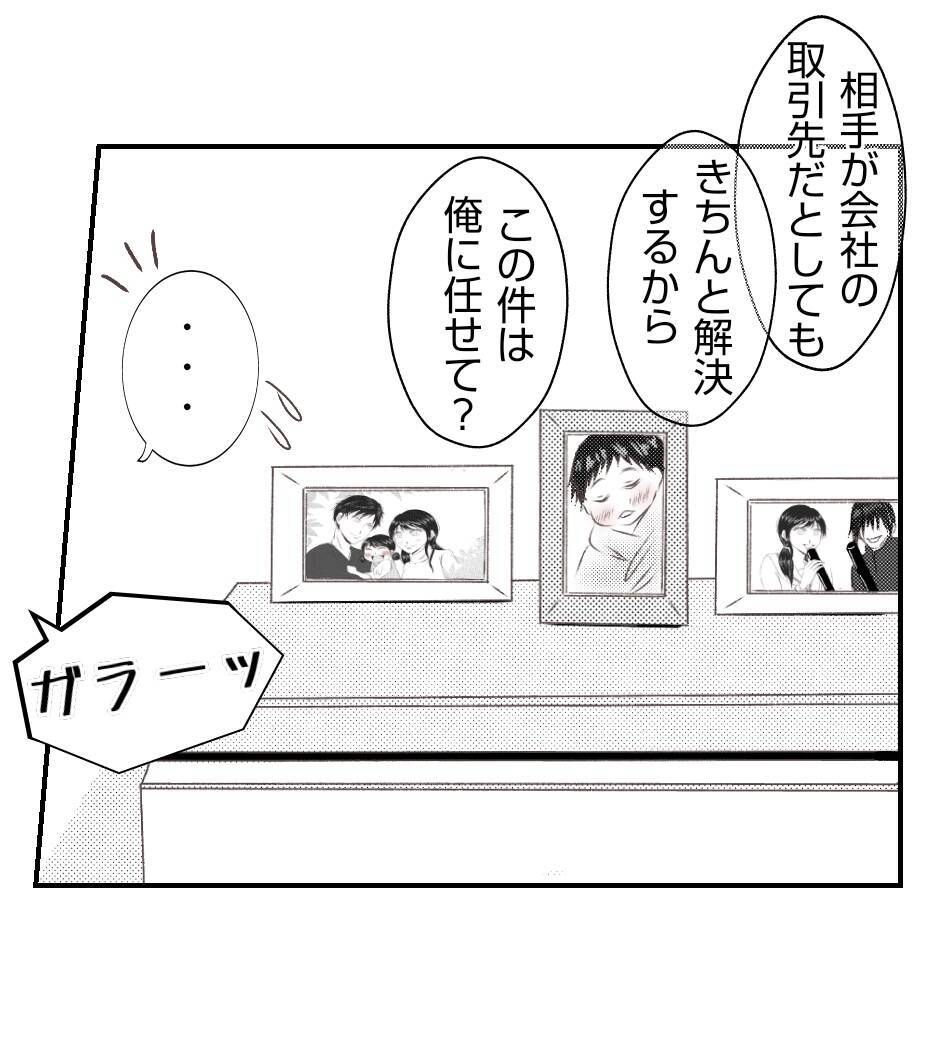 【漫画】夫に“嫌なこと”を思い出させたくない…【ママ友が狙ってるのは私の夫 Vol.63】
