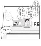 「【漫画】夫に“嫌なこと”を思い出させたくない…【ママ友が狙ってるのは私の夫 Vol.63】」の画像4