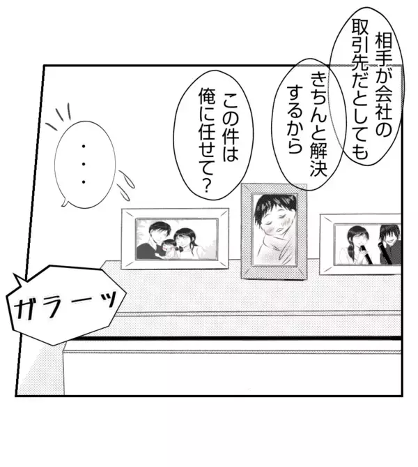 「【漫画】夫に“嫌なこと”を思い出させたくない…【ママ友が狙ってるのは私の夫 Vol.63】」の画像
