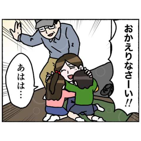 【漫画】一時帰宅の許可が出た！ 子どもたちに会えて大喜び【母とうつと私。 Vol.83】の画像