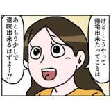 「【漫画】一時帰宅の許可が出た！ 子どもたちに会えて大喜び【母とうつと私。 Vol.83】」の画像10