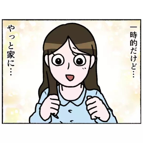 「【漫画】一時帰宅の許可が出た！ 子どもたちに会えて大喜び【母とうつと私。 Vol.83】」の画像