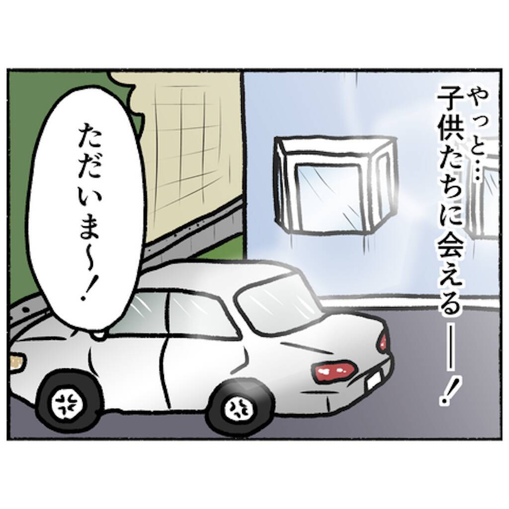 【漫画】一時帰宅の許可が出た！ 子どもたちに会えて大喜び【母とうつと私。 Vol.83】