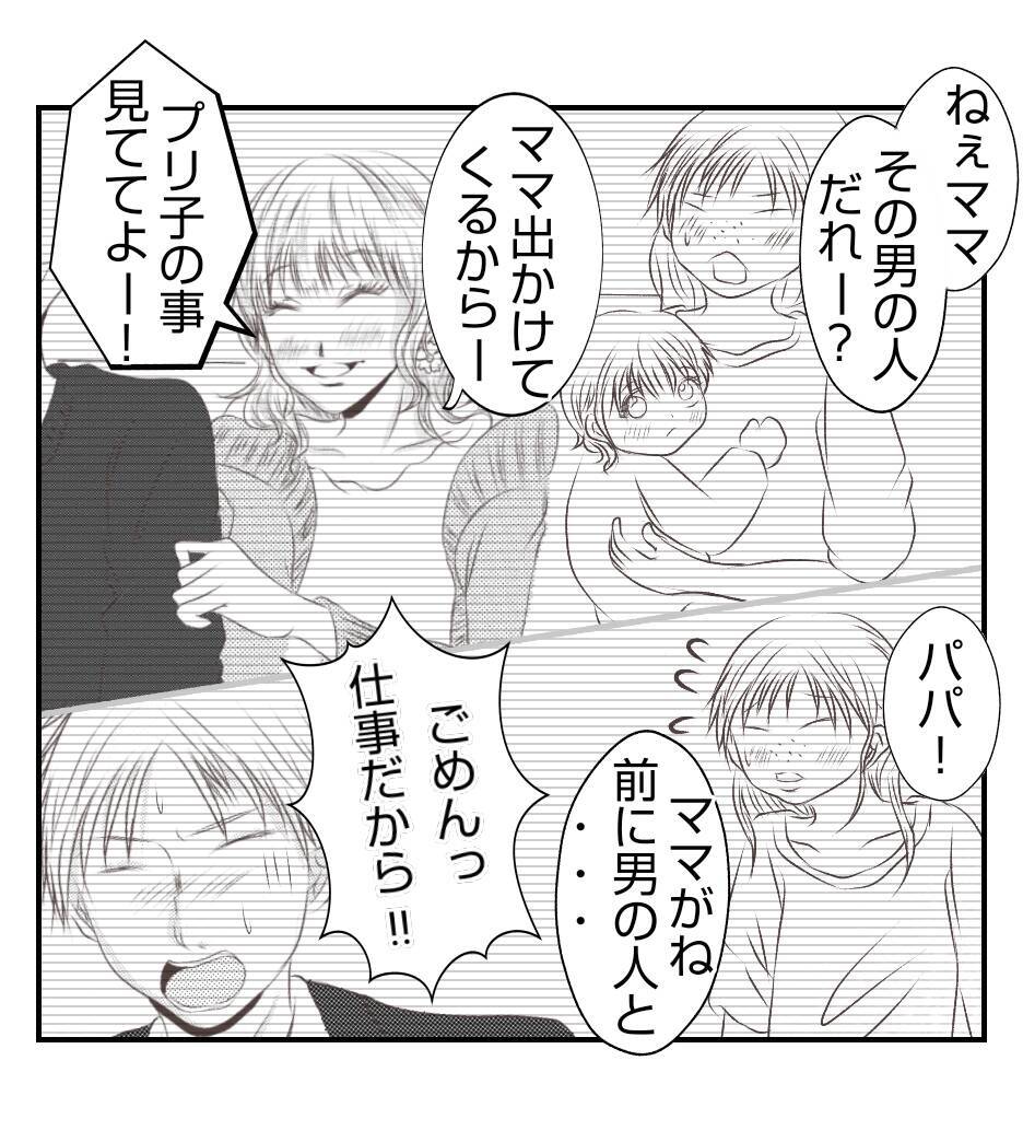 【漫画】さめざめと泣く長女　プリ美は自分の家族も傷つけた【ママ友が狙ってるのは私の夫 Vol.92】
