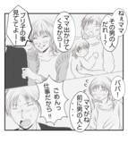「【漫画】さめざめと泣く長女　プリ美は自分の家族も傷つけた【ママ友が狙ってるのは私の夫 Vol.92】」の画像4