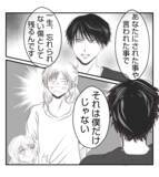 「【漫画】さめざめと泣く長女　プリ美は自分の家族も傷つけた【ママ友が狙ってるのは私の夫 Vol.92】」の画像1