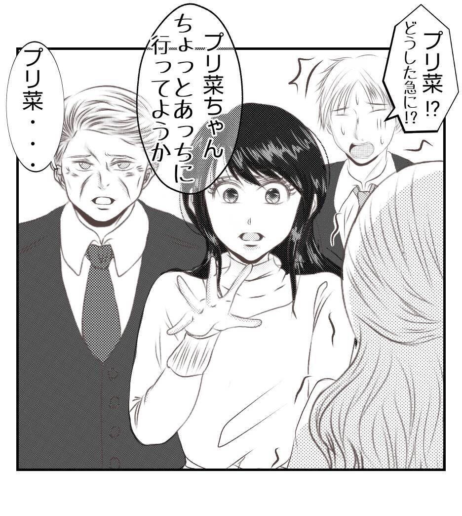 【漫画】さめざめと泣く長女　プリ美は自分の家族も傷つけた【ママ友が狙ってるのは私の夫 Vol.92】