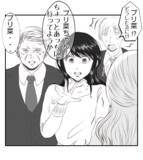 「【漫画】さめざめと泣く長女　プリ美は自分の家族も傷つけた【ママ友が狙ってるのは私の夫 Vol.92】」の画像6