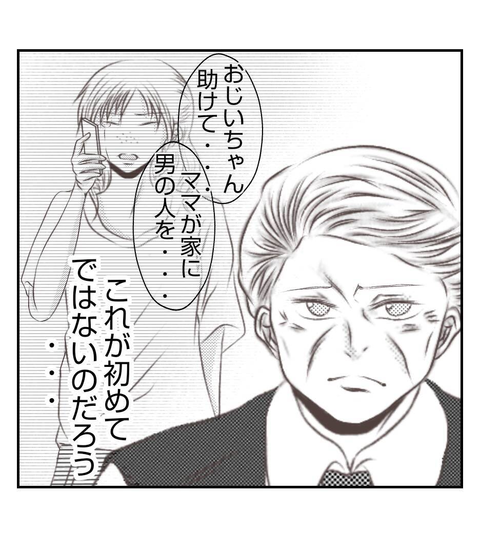 【漫画】さめざめと泣く長女　プリ美は自分の家族も傷つけた【ママ友が狙ってるのは私の夫 Vol.92】