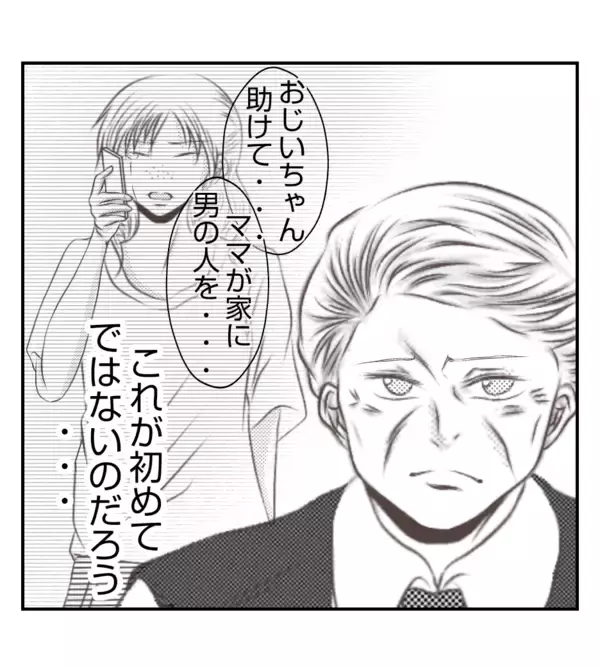 「【漫画】さめざめと泣く長女　プリ美は自分の家族も傷つけた【ママ友が狙ってるのは私の夫 Vol.92】」の画像