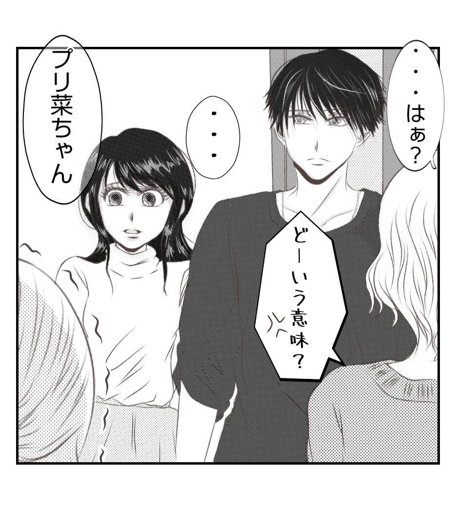 【漫画】さめざめと泣く長女　プリ美は自分の家族も傷つけた【ママ友が狙ってるのは私の夫 Vol.92】
