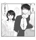 「【漫画】さめざめと泣く長女　プリ美は自分の家族も傷つけた【ママ友が狙ってるのは私の夫 Vol.92】」の画像2