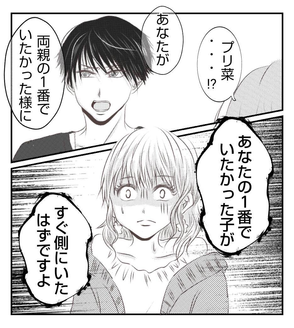 【漫画】さめざめと泣く長女　プリ美は自分の家族も傷つけた【ママ友が狙ってるのは私の夫 Vol.92】